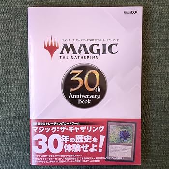 Amazon | マジック:ザギャザリング 30th Anniversary Book